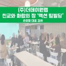 (주)더데이원랩 네이버블로그