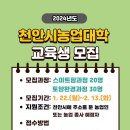 천안시농업기술센터소장 이미지