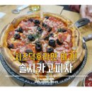 솔시카고피자 이미지