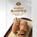 세네뜨리아
