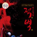 춤과 춤으로 만나다 이미지