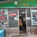 송월냉면 - 강동구 구천면로29길 26 | 송월냉면