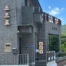 소트 | 울산 율리 맛집 소트로 솥밥 한상 제대로 즐긴 솔직 후기