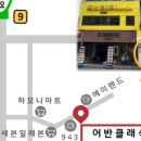 하모니마트홍대