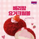 파리바게트신 - 양산시 신주로 47 | 파리바게트신