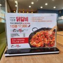 닭서리 | 경산진량맛집 가창닭갈비처럼 양많은 하양닭서리 재방문후기