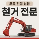 신평면사무소 | 당진철거 철거및 고물수집업체 선경산업