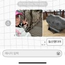 우남남부아파트 | [등산일지1] 등린이의 첫등산 고성산 + 3.1절 기념