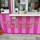 나비꼬마김밥 이미지