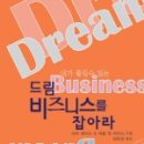 라이스드림