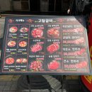 인계동 1041-12 | 수원24시식당 | 인계동 소고기 | 가성비 좋은 고깃맛집 고탐갈비(주차, 후기, 메뉴)
