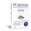 김광호 | 퓨리톤 저자 김광호