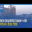 태길종합