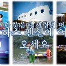 로하스펜션 이미지