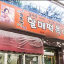 초성떡볶이