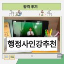 티제이 번역· 일반 행정사 사무소 | 행정사인강추천, 에듀윌에서 공부한 후기