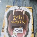 호랑이 태권도장 이미지