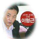 이형근의원 이미지