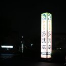 흑노래연습장 이미지