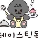 테이스팅독 이미지