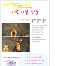 어린이날 깜짝선물-이야기꾼의 책공연 '종이봉지공주' (5월4일 오후 5시 30분 화명2동주민센터 2층) 이미지