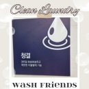 구래세탁소 이미지
