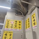 왕골남서문곰탕 이미지