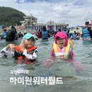 정선 하이원 워터월드 아이랑 성수기 시즌 후기 준비물 운영정보