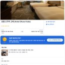 호텔버스 | 고베 오쿠라호텔 후기 포트타워 야경 셔틀버스 부대시설