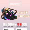 다모아PC 이미지