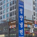 세븐일레븐 수원KBS드라마점 | 🍜수원/인계동 평냉파들의 성지_평장원_내돈내산 방문후기