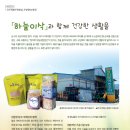 논두렁밭두렁 영농조합법인 네이버블로그