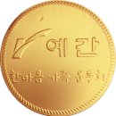 예담 어린이집 이미지