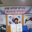 합기도유락관 이미지