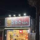 파리스제과점 이미지