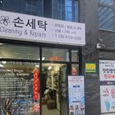 이화세탁 이미지