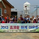 낙천그린농장 이미지