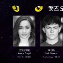 (공연) 캣츠 오리지널 내한공연1 이미지