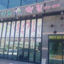 유명화대구떡집 네이버블로그