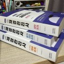 세무법인다현강 | [재취업/이직] 비전공자의 인강없이 독학으로 재경관리사 한번에 합격하기