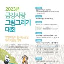 금강사 - 관악구 봉천로 218 | 금강사