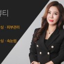 뷰티앤제이(BTN.J) 이미지