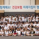 미래와 건강 이미지