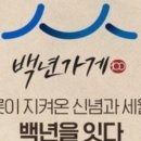 창진산장휴게소 이미지