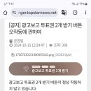 SSB 광고보기 안되는 이유!! 이미지