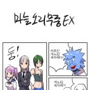 마늘오리 이미지