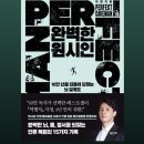 이인베스트주 | 교보문고 종합 베스트셀러 순위 4월 넷째주 프로젝트 헤일메리, 완벽한 원시인 등