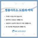 변호사김도형법률사무소 이미지