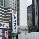 합천돼지국밥 | 부산 해운대 돼지국밥 맛집 합천돼지국밥 웨이팅 후기 (불국밥 강추)
