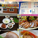 55온족발 이미지